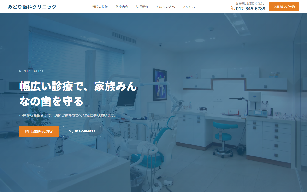 BeKindによるリニューアル後のサイト